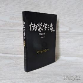 大学生毕业后就业难，是因为家境不好吗？游戏画面